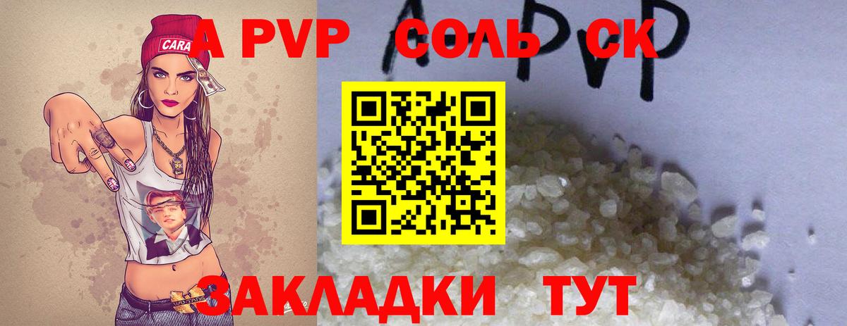 А ПВП СК  Alpha-PVP мука  А ПВП СК КРИС  Alfa_PVP  Краснотурьинск  Вход с VPN 