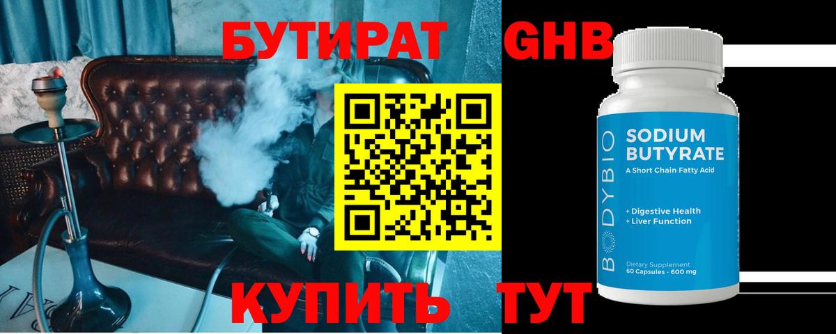 Бутират оксана Краснотурьинск