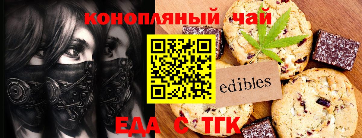 Печенье с ТГК марихуана  Вход с VPN  Краснотурьинск 