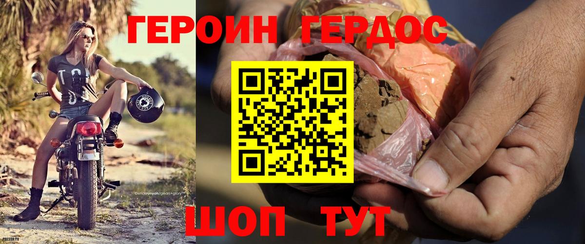 ГЕРОИН Афган Краснотурьинск