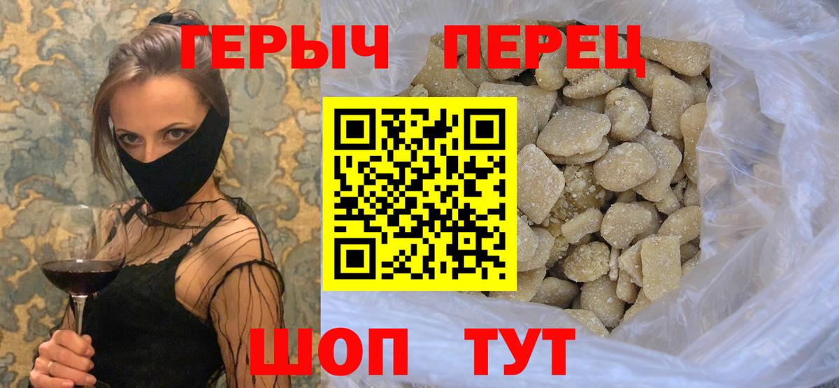 Краснотурьинск  Героин хмурый  Вход с VPN 