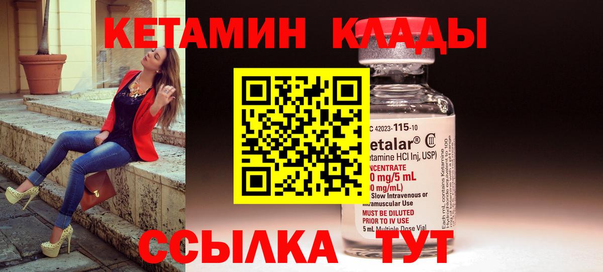 Краснотурьинск  КЕТАМИН VHQ  Кетамин VHQ  Вход с VPN 