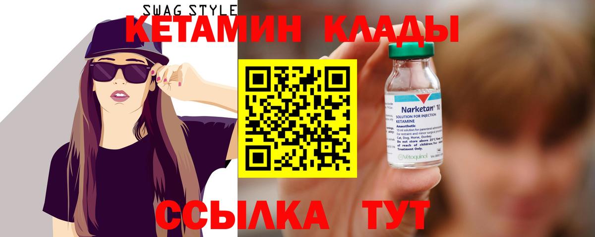 КЕТАМИН ketamine Краснотурьинск