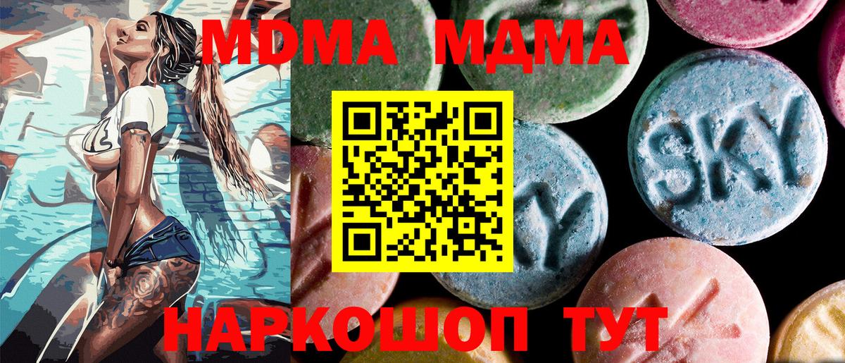 Краснотурьинск  МДМА молли  Вход с VPN 