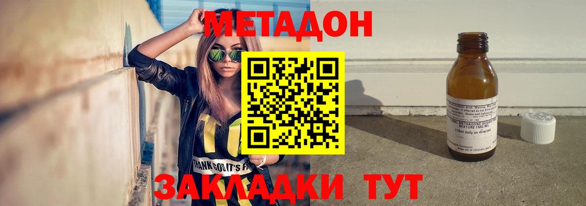 Краснотурьинск  Метадон белоснежный  mega ссылки  Метадон methadone  Вход с VPN 
